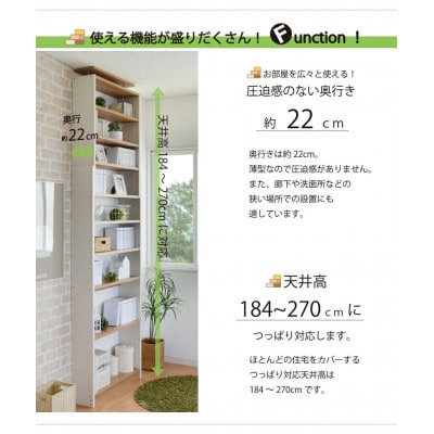 組立式家具　幅75cmカントリー風天井つっぱり式本棚壁面　リビング収納耐震CR-750 　ホワイト