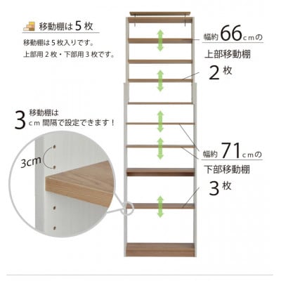 組立式家具　幅75cmカントリー風天井つっぱり式本棚壁面　リビング収納耐震CR-750 　ホワイト