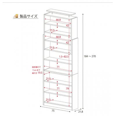 組立式家具　幅75cmカントリー風天井つっぱり式本棚壁面　リビング収納耐震CR-750 　ホワイト