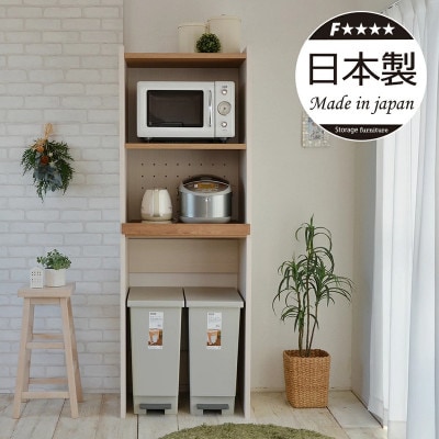 組立式家具　幅約60cmゴミ箱もスッキリ収納ハイタイプレンジ台KR-1760R　WHxBRツートーン