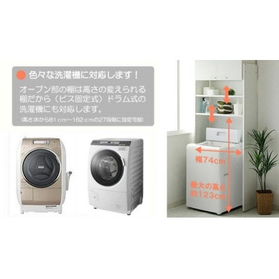 組立式家具　幅約80cm洗濯機の上に収納スペース　天井つっぱり洗濯機ラック　ホワイト