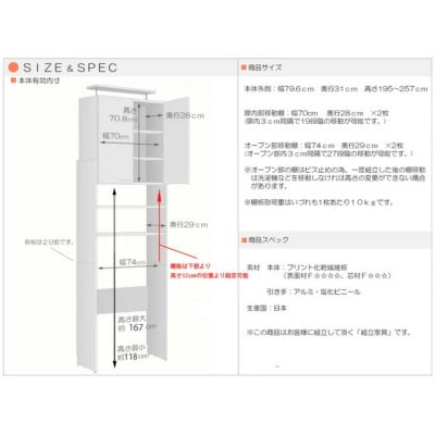 組立式家具　幅約80cm洗濯機の上に収納スペース　天井つっぱり洗濯機ラック　ホワイト