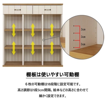 組立式家具　幅約90cmカントリー風引出付絵本棚リビング収納オープンラックCR-9090H　ホワイト