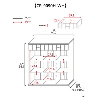 組立式家具　幅約90cmカントリー風引出付絵本棚リビング収納オープンラックCR-9090H　ホワイト