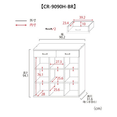 組立式家具　幅約90cmカントリー風引出付絵本棚リビング収納オープンラックCR-9090H　ブラウン