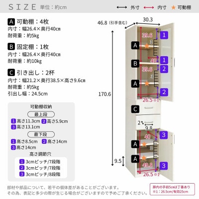 組立式家具　幅約30cm隙間にフィットするスリムな食器棚　NE-1830GT　ホワイト木目