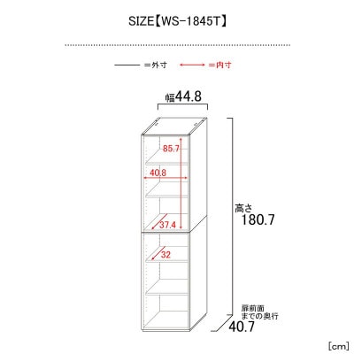 組立式家具　幅約45cmスリムな縦型収納ハイキャビネット　WS-1845T　ダークブラウン×ブラウン