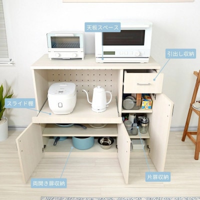 組立式家具　幅105cm 便利なスライド棚付きレンジ台　NE-9010R　ホワイト木目