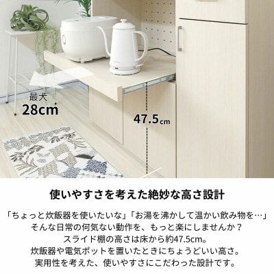 組立式家具　幅105cm 便利なスライド棚付きレンジ台　NE-9010R　ホワイト木目