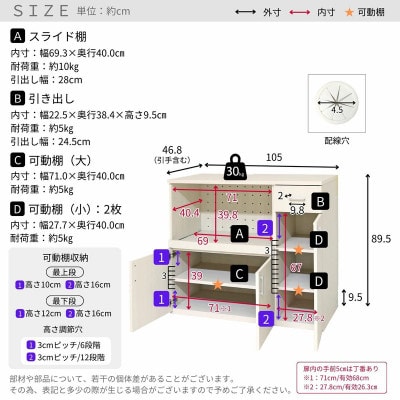 組立式家具　幅105cm 便利なスライド棚付きレンジ台　NE-9010R　ホワイト木目