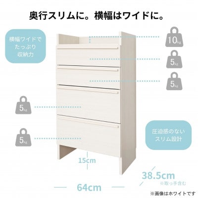 組立式家具　幅64cm多種多様な収納と機能性を持つチェストSE-1265H　グレーホワイト×Lグレー