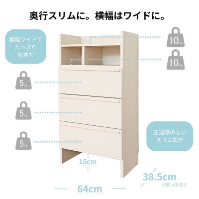 組立式家具　幅64cm多種多様な収納と機能性を持つチェストSE-1265OH　ホワイト木目