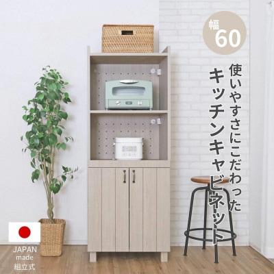 組立式家具　幅60cmカントリーデザイン扉収納付きオープンレンジ台　CN-1660SR　クルミ