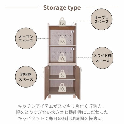 組立式家具　幅60cmカントリーデザイン扉収納付きオープンレンジ台　CN-1660SR　クルミ