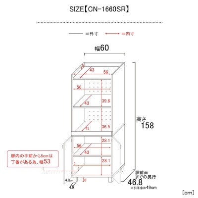 組立式家具　幅60cmカントリーデザイン扉収納付きオープンレンジ台　CN-1660SR　クルミ