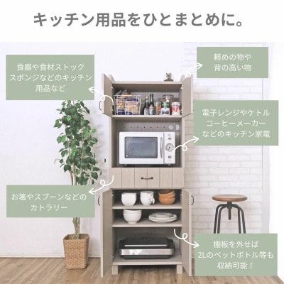 組立式家具　幅60cmカントリーデザイン食器収納付きレンジ台　CN-1660TH　クルミ