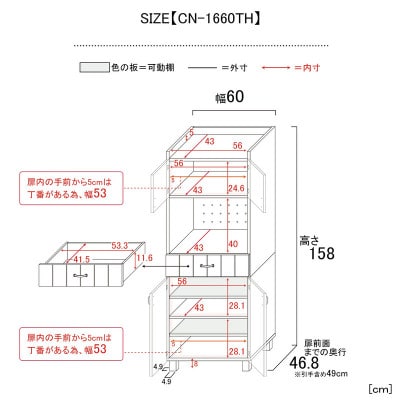 組立式家具　幅60cmカントリーデザイン食器収納付きレンジ台　CN-1660TH　クルミ