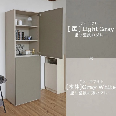 組立式家具　幅60cmワイド縦型収納ハイキャビネット WS-1860T　グレーホワイト×Lグレー