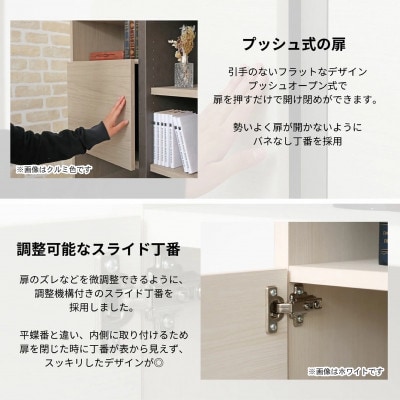 組立式家具　幅約80cm仕切れるプッシュ扉リビング収納キャビネット　PABO-1280OT　ホワイト