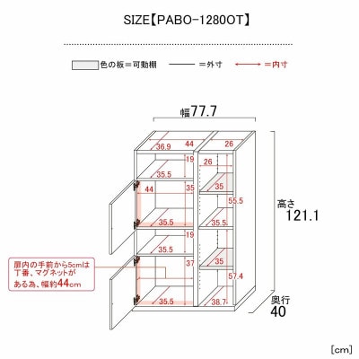 組立式家具　幅約80cm仕切れるプッシュ扉リビング収納キャビネット　PABO-1280OT　ホワイト