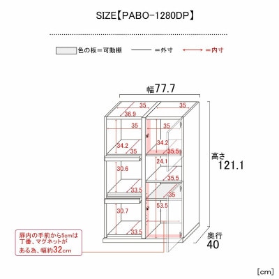 組立式家具　幅約80cm仕切れるプッシュ扉ディスプレイキャビネット　PABO-1280DP ホワイト