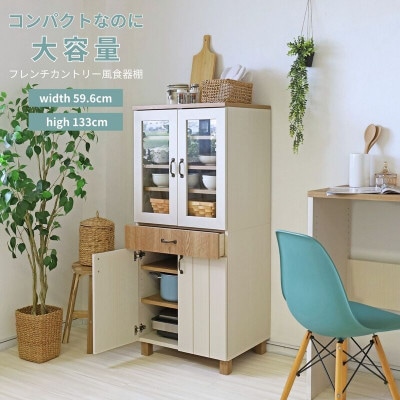 組立式家具　幅約60cm フレンチカントリー風扉付食器棚 CR-1360GT ホワイト木目×NA木目