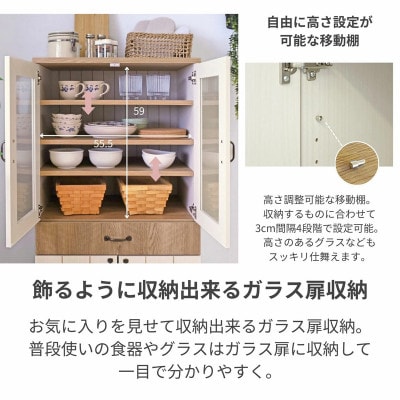 組立式家具　幅約60cm フレンチカントリー風扉付食器棚 CR-1360GT ホワイト木目×NA木目