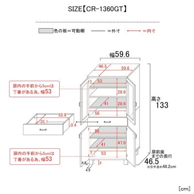 組立式家具　幅約60cm フレンチカントリー風扉付食器棚 CR-1360GT ホワイト木目×NA木目