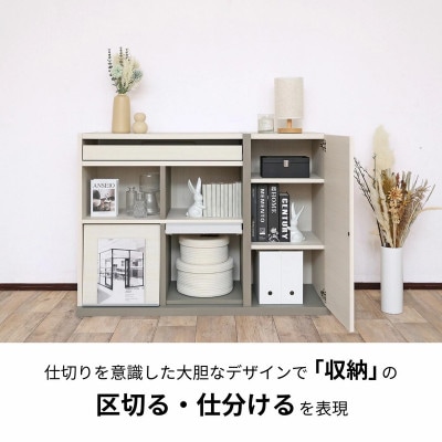 組立式家具　幅113.5cm仕切れるスライド棚付キャビネット　PABO-8011S　ホワイト