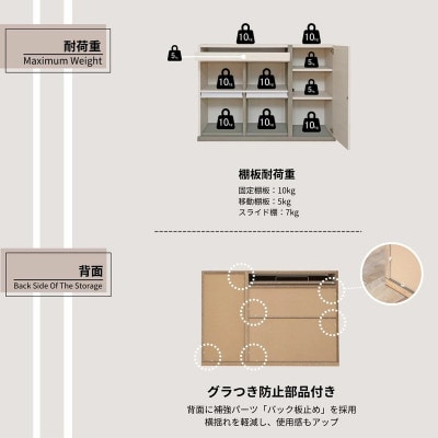 組立式家具　幅113.5cm仕切れるスライド棚付キャビネット　PABO-8011S　ホワイト