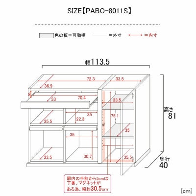 組立式家具　幅113.5cm仕切れるスライド棚付キャビネット　PABO-8011S　ホワイト