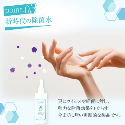 除菌・消臭剤BA-CLEAN(ビーエークリーン)小牧市ふるさと納税限定品[028J01]