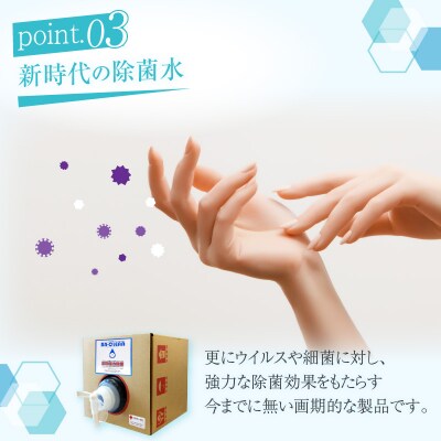 除菌・消臭剤　BA-CLEAN10L(ビーエークリーン)[028J02]