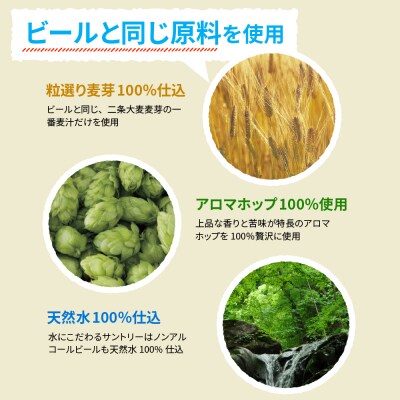 【6ヵ月定期便】からだを想う オールフリー 500ml 24本  ch016-019-3rrz