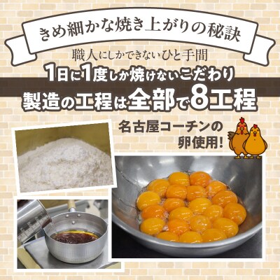 小牧かすてら(1本入り)[092N01]