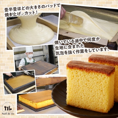 小牧かすてら(1本入り)[092N01]
