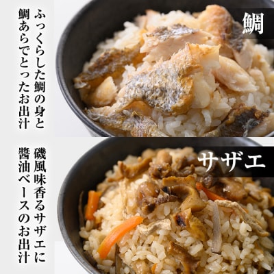 魚屋さんが作った炊き込みご飯の素 3種セット