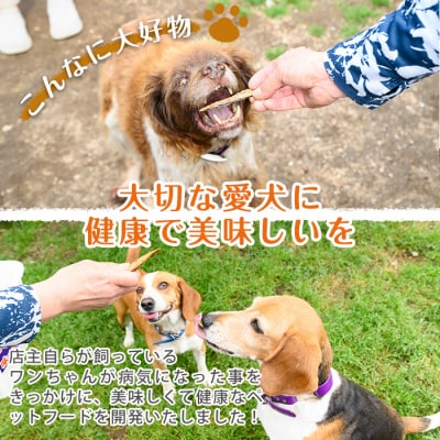 魚屋さんが作ったペットフードジャーキー(3種×各1P)