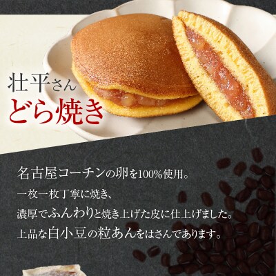 小牧ゆかりの和菓子詰合せ[009B01]