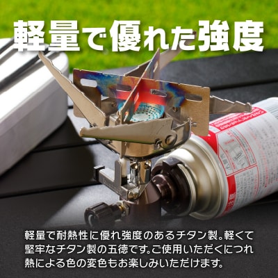 鍛冶屋の頓珍漢 イワタニ ジュニアコンパクトバーナー専用