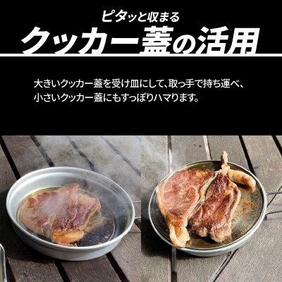 鍛冶屋の頓珍漢 C127T9 スノーピーク アルミパーソナルクッカーサイズ[050S51]