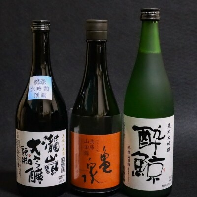 純米大吟醸　梅セット