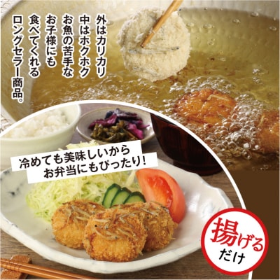 じゃころっけ(6個×8P/計48個)