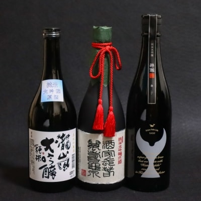 純米大吟醸　松セット