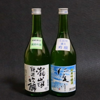 高知酒造純米吟醸セット2本入り