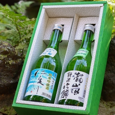 高知酒造純米吟醸セット2本入り
