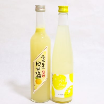 高知の柑橘リキュール2本入りセット(高知酒造・亀泉酒造)
