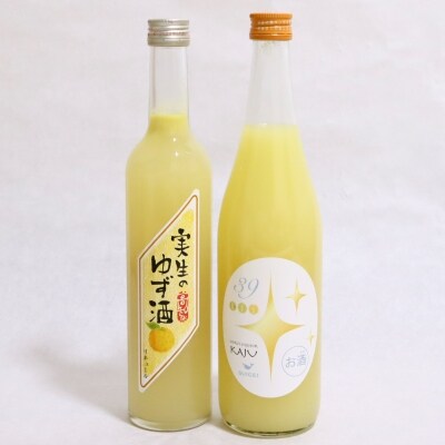 高知の柑橘リキュール2本入りセット(高知酒造・酔鯨酒造)