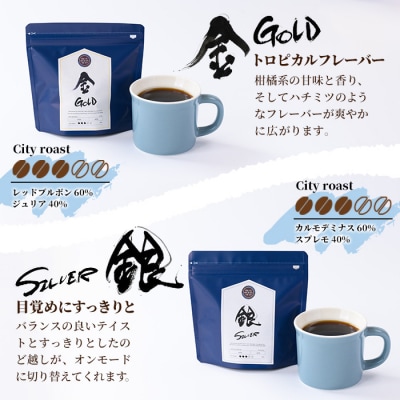 【粉】自家焙煎珈琲(80g×5袋セット)箱入
