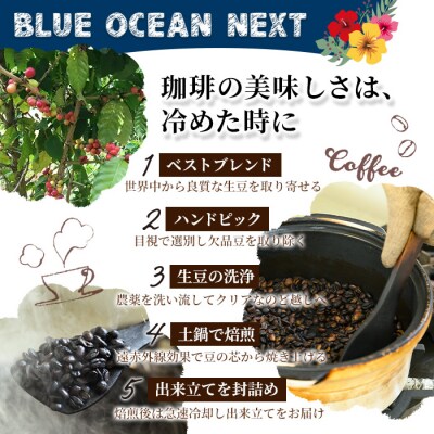 自家焙煎珈琲 ドリップ/海(10g×12袋)